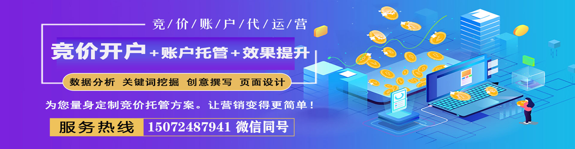 石首信息流投放